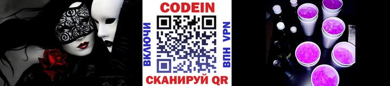 наркота Верхняя Тура Кодеин напиток Lean (лин)